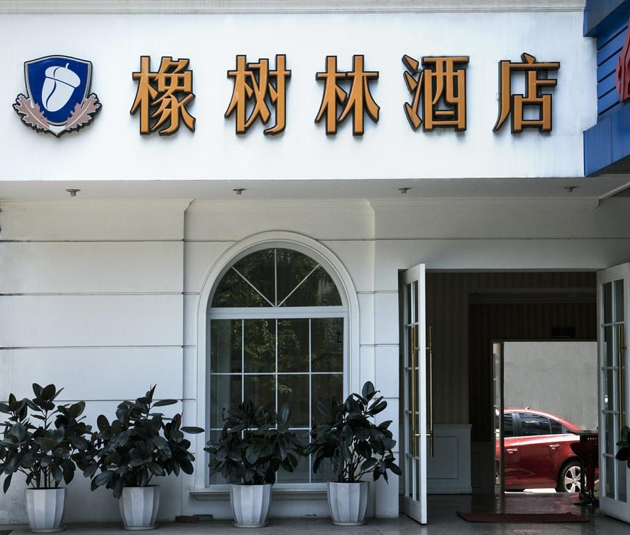 Oak Hotel Chongqing Shangqingsi Branch Eksteriør billede